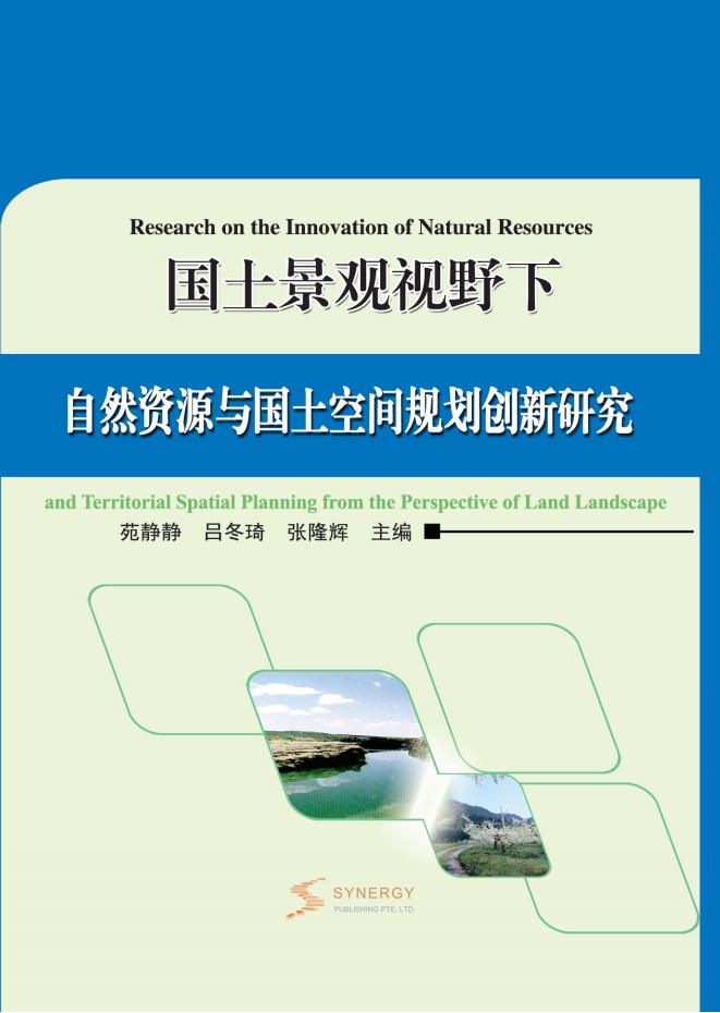 水利信息监测与 水利信息化