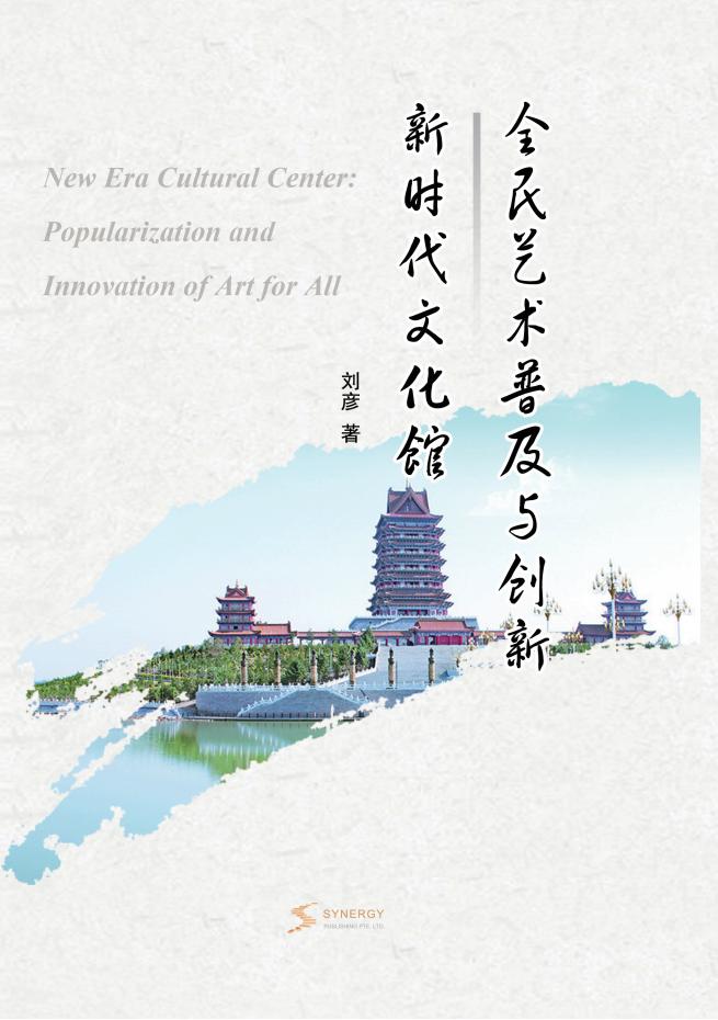 思想政治学科核心素养培育研究