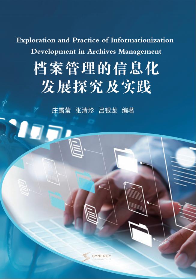 电气自动化技术研究与应用实践