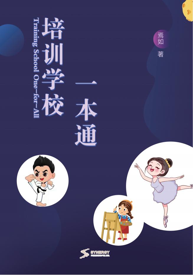 盾构施工技术研究与创新