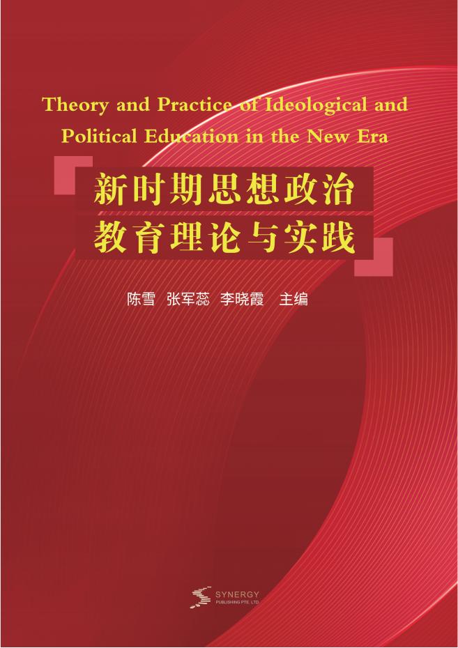 教育均衡与教育扶贫的理论实践研究