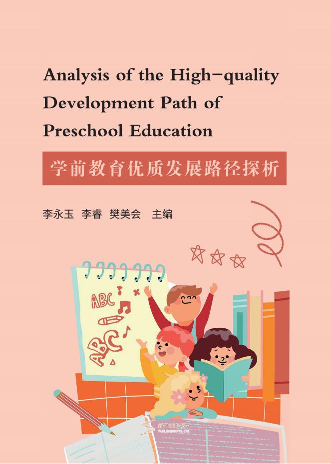 向语文阅读学表达