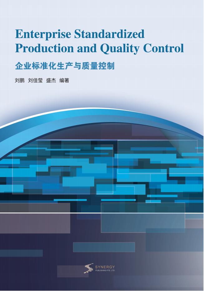 中学篮球教学与训练技术