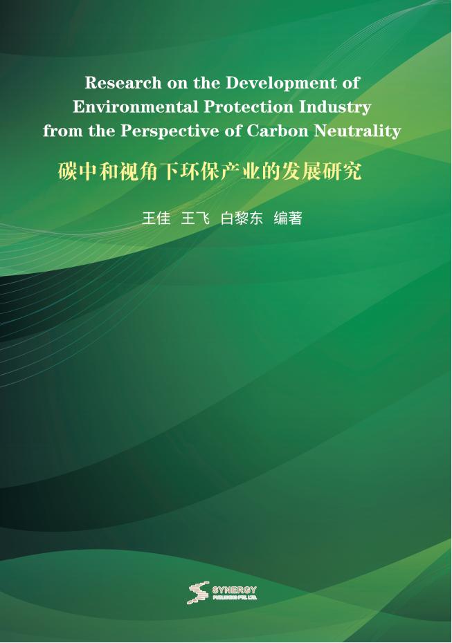 中国人口出版社