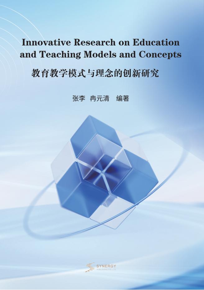 基于创新理念的国有企业干部选拔任用探究
