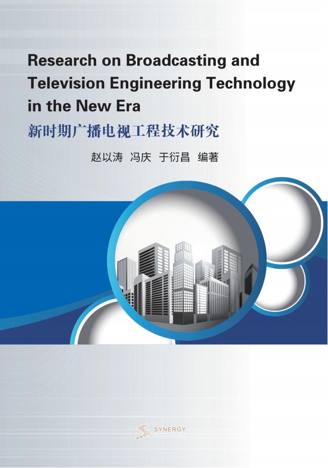 电气自动化技术研究与应用实践