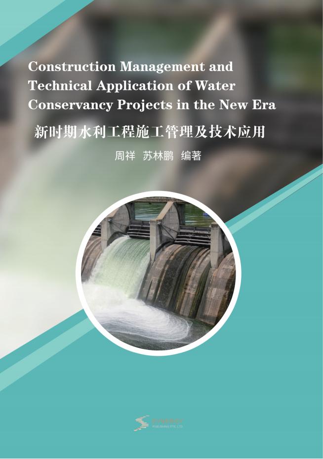 房屋建筑工程质量与安全管理探究