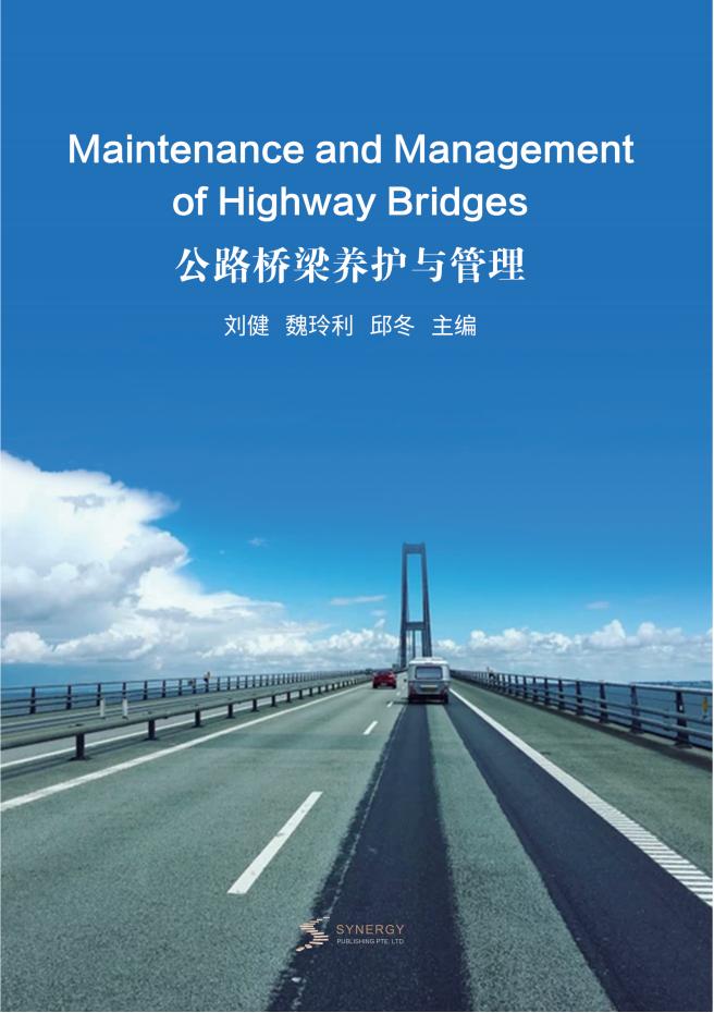 建筑安全施工管理研究