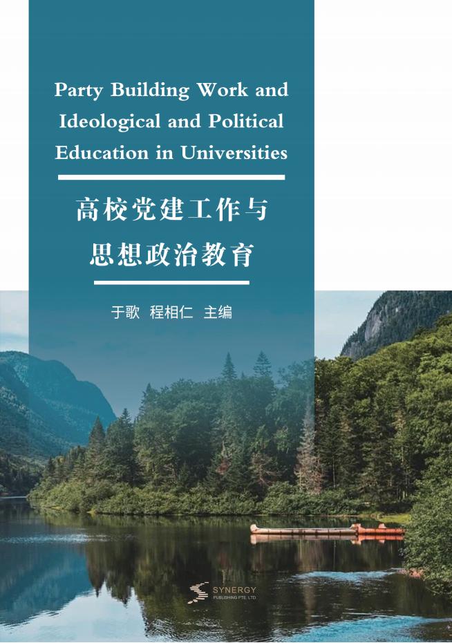 输电线路施工研究