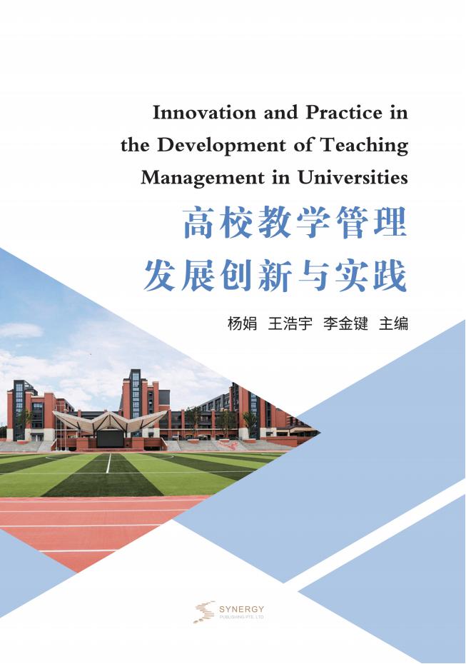 水文勘测基本研究与技术应用