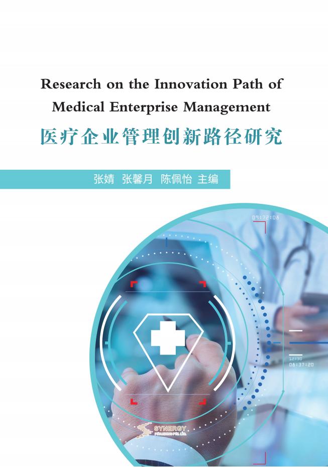 教育经济与管理研究