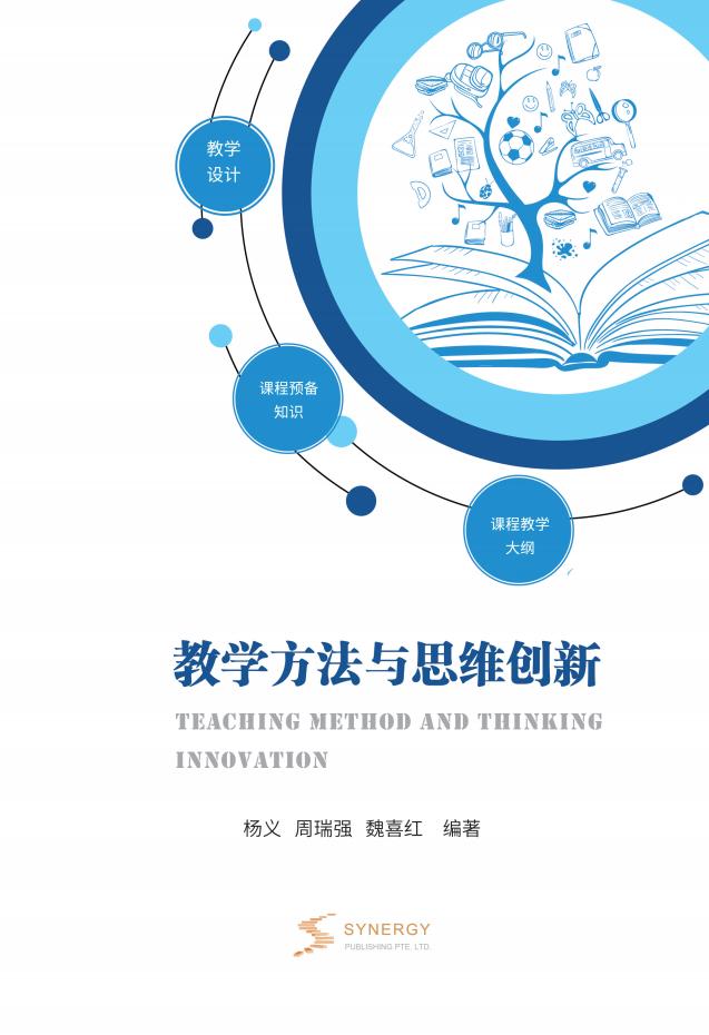 销售总监进化论