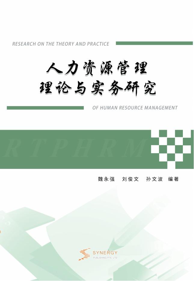 新高考背景下选课走班教学实践研究