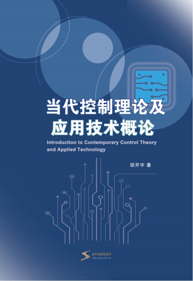 新型智慧城市建设与发展研究
