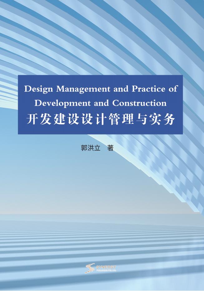 历史学科单元教学设计与批判性思维能力的培养
