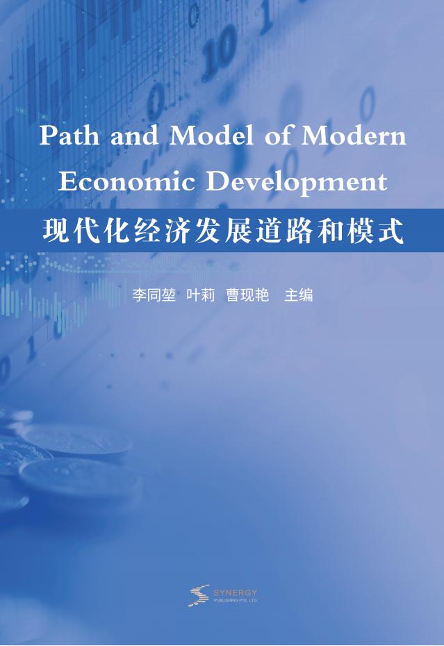 高速公路运营管理概述