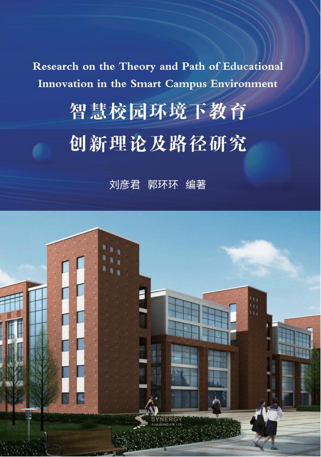 21世纪体育教育人才培养的研究