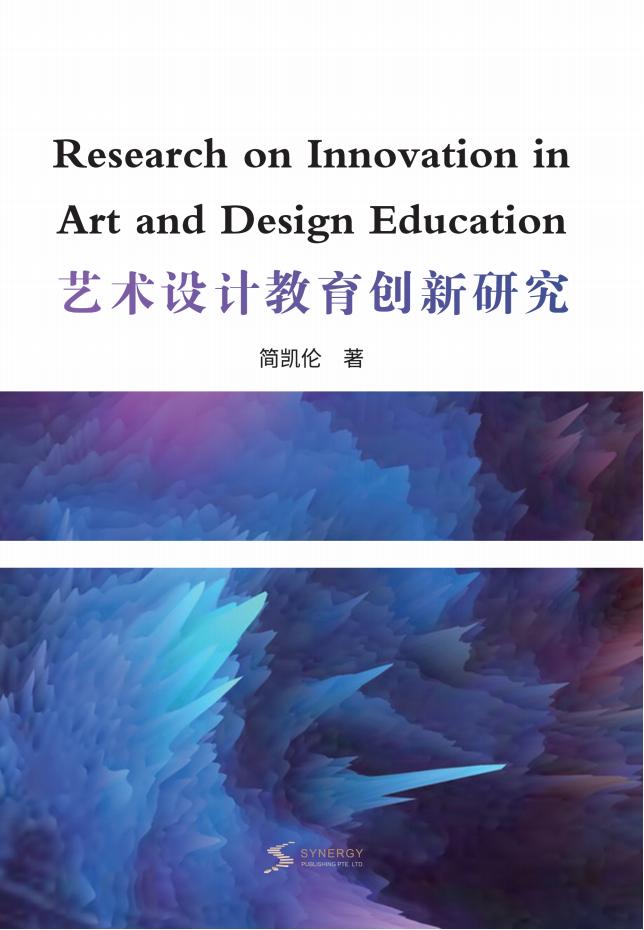 中学语文教育与阅读教学研究