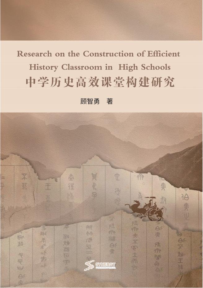 体教融合背景下的体育教学研究