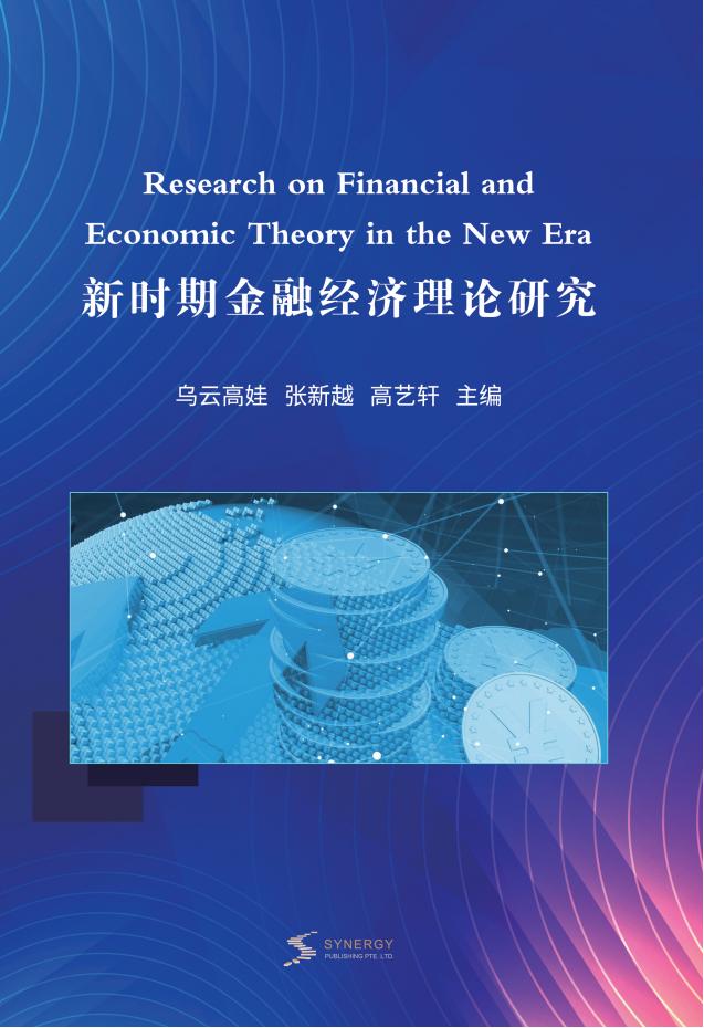 新时期高校思政课实践性教学创新研究