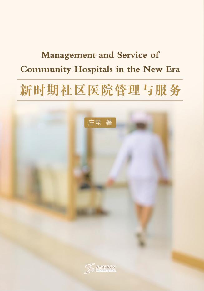 园林绿化施工与管理