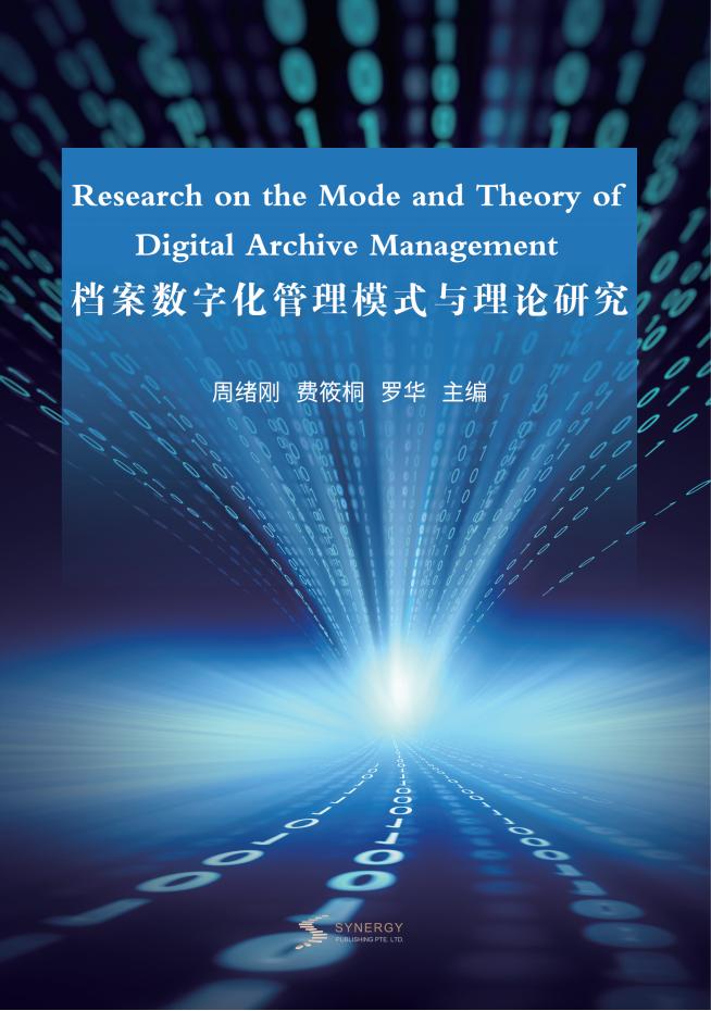 乡村振兴战略背景下农村公共体育服务与基层治理研究