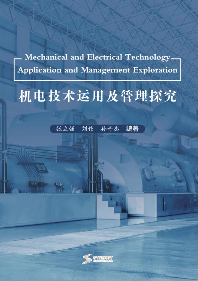 机电技术运用及管理探究