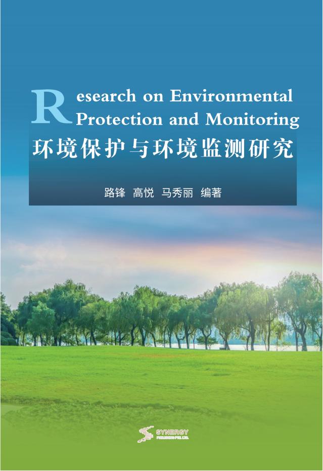 环境保护与环境监测研究