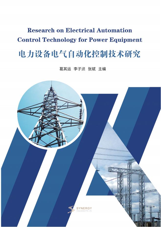 电力设备电气自动化控制技术研究