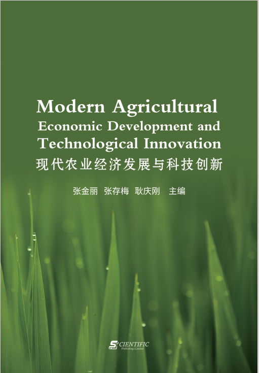 现代农业经济发展与科技创新