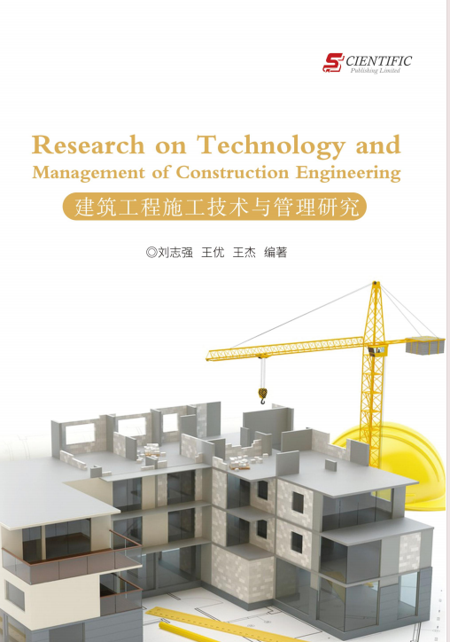 建筑工程施工技术与管理研究