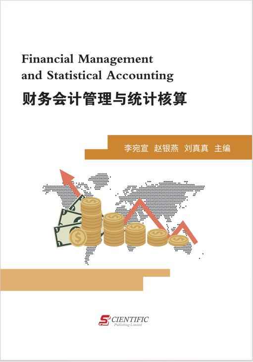 财务会计管理与统计核算 