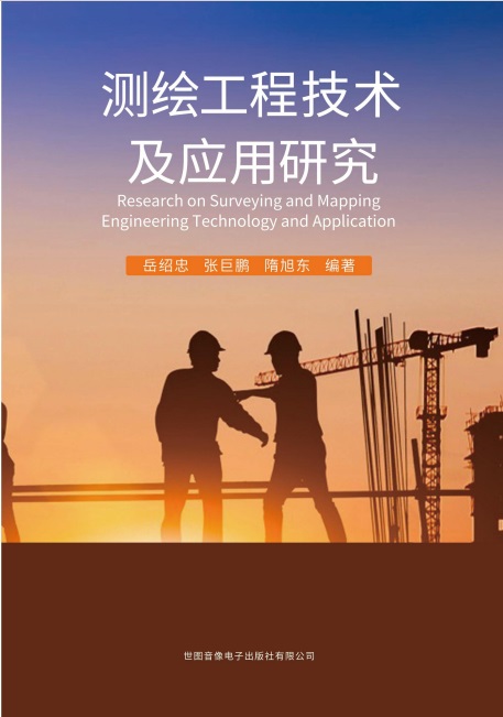 测绘工程技术及应用研究