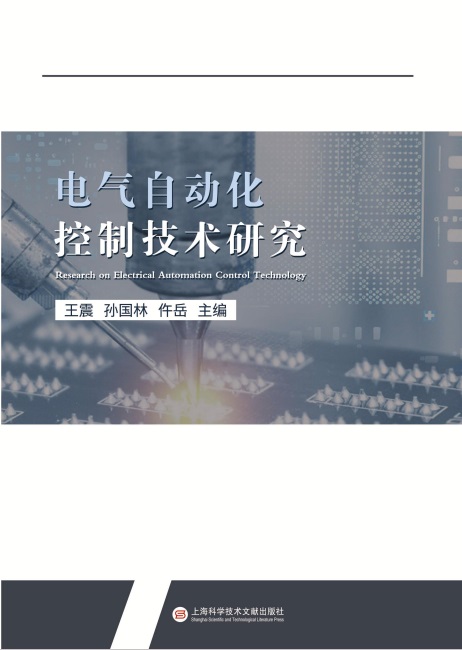 电气自动化控制技术研究