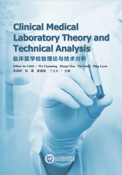 临床医学检验理论与技术分析