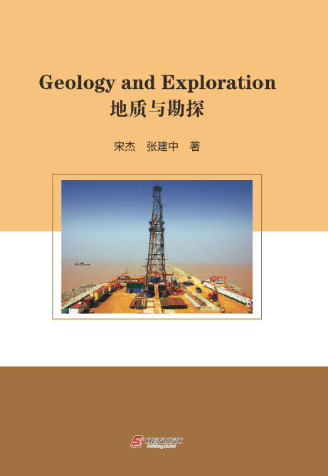 地质与勘探