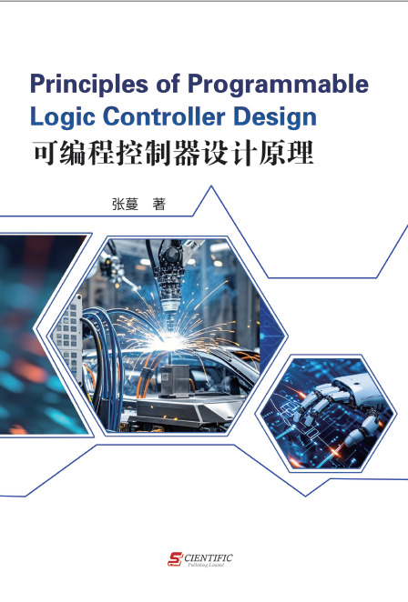 可编程控制器设计原理